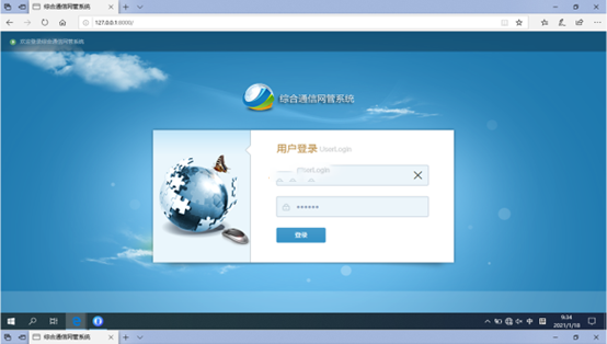  永福无线通信对讲调度网管系统