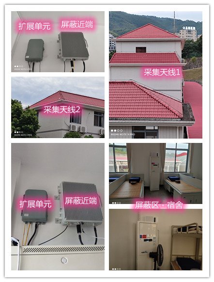  永福某武警部队宿舍屏蔽案例（数字信令级）