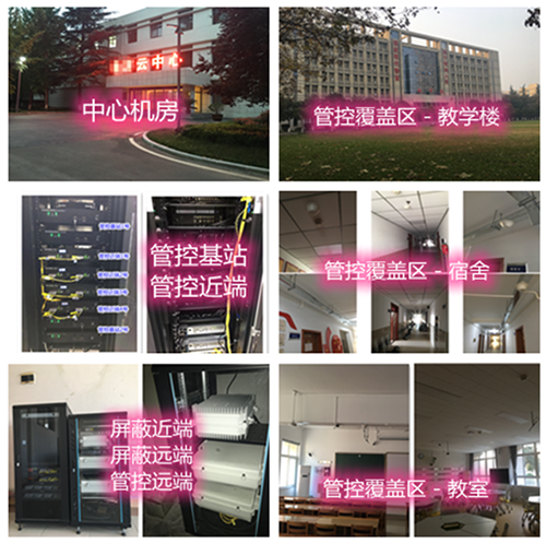 永福某军事院校管控案例（数字信令级）