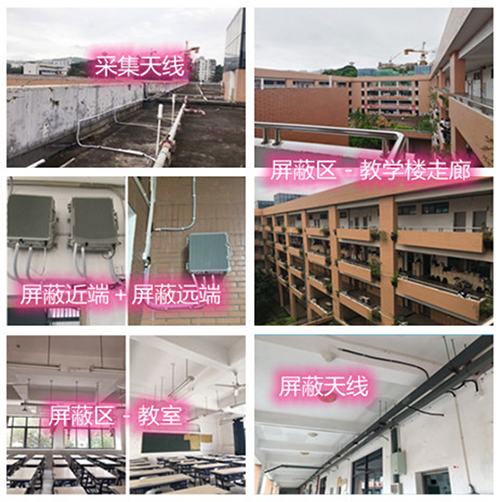  永福某中学考场屏蔽案例（数字信令级）